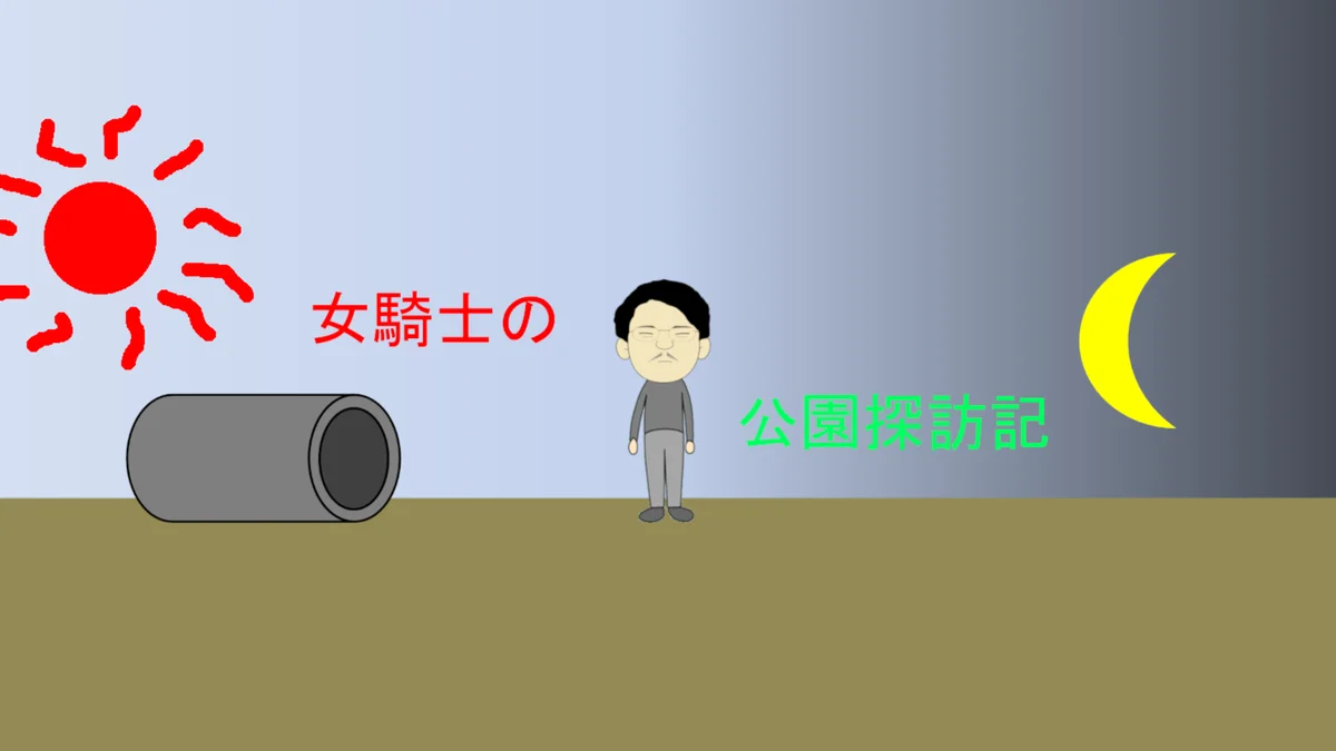 カバー画像