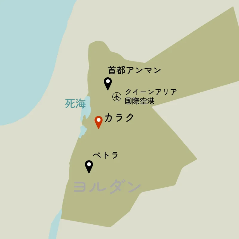 カラクの場所