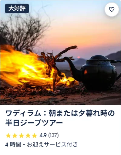 予約したツアー