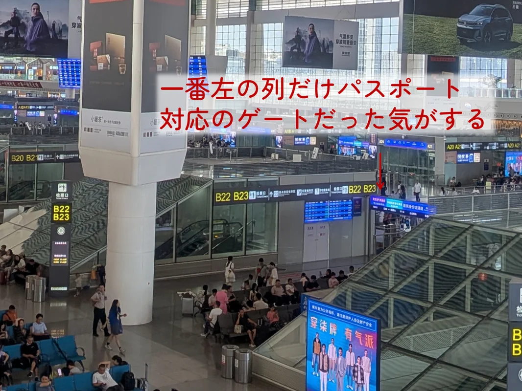 プラットフォームへの入口
