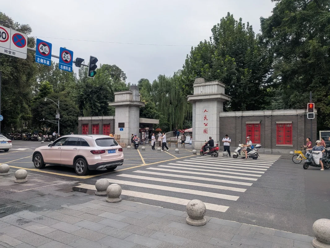 人民公園の入口