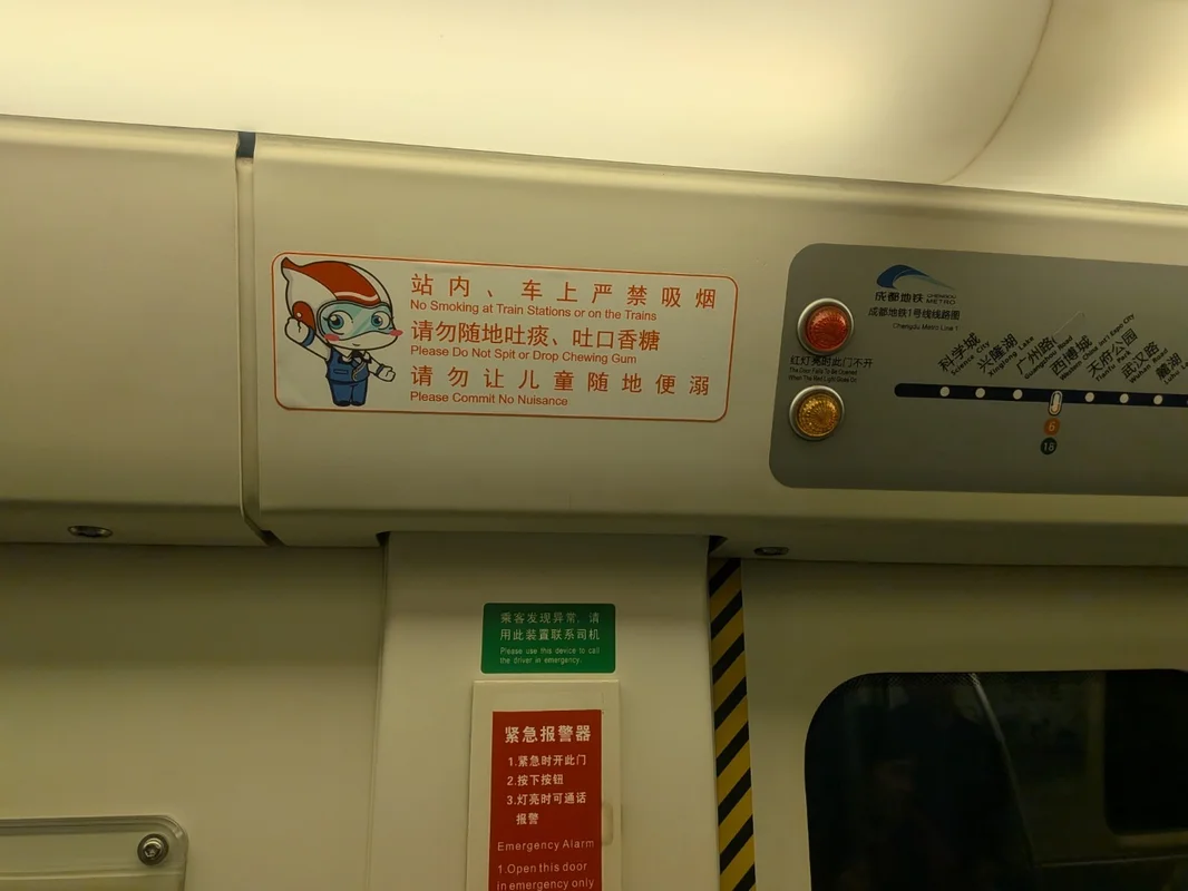 電車内の注意書き