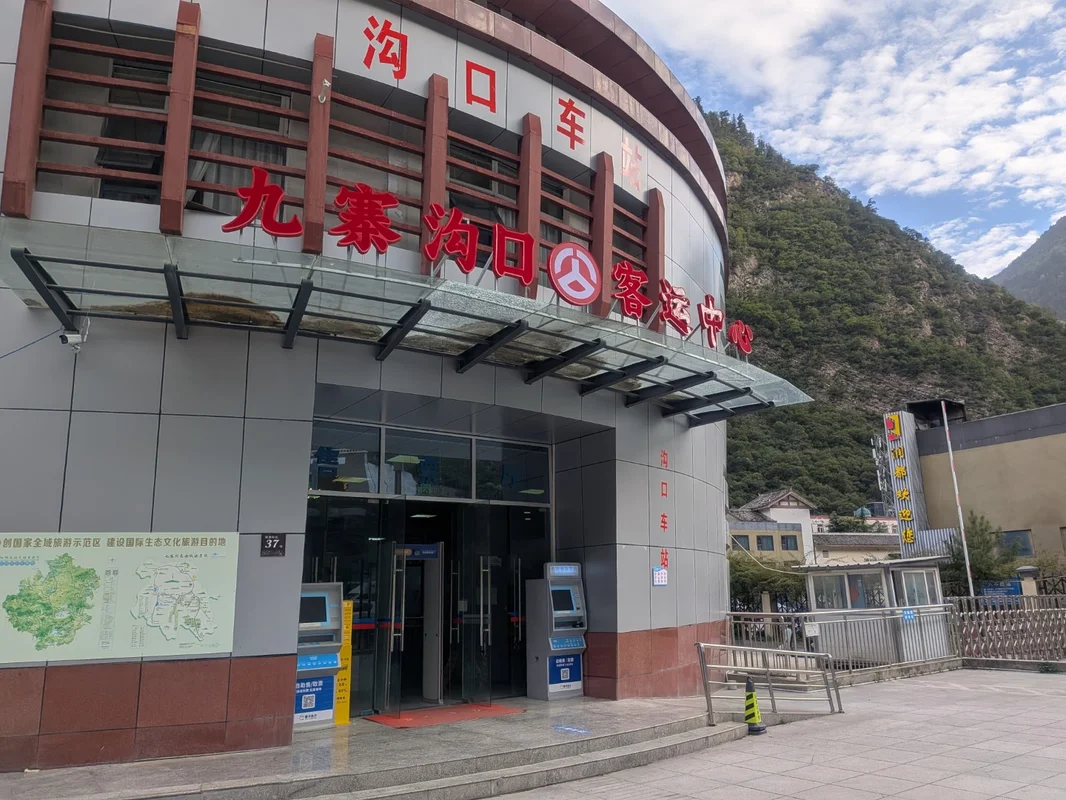 九寨溝バスセンターの外観