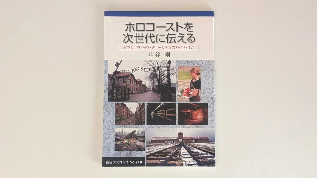 購入した本