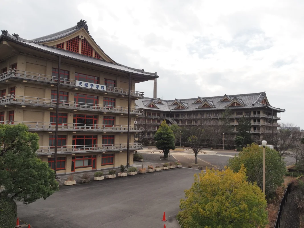 天理参考館