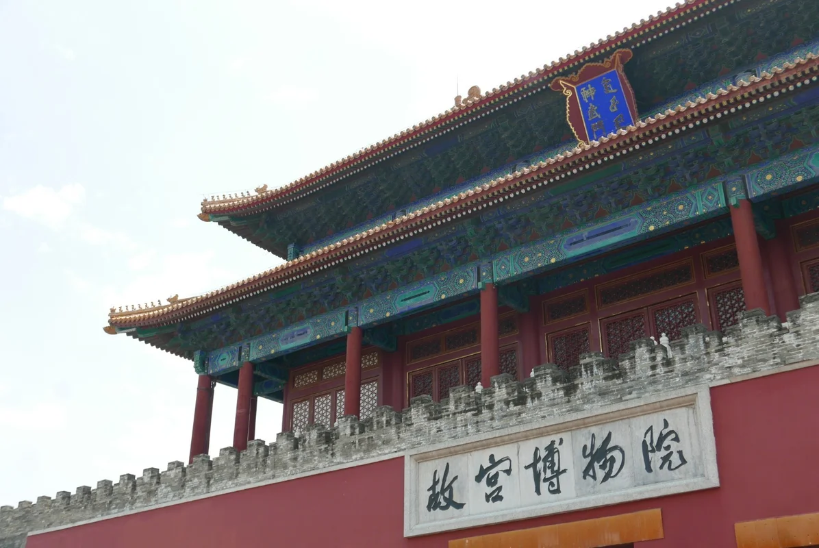 神武門