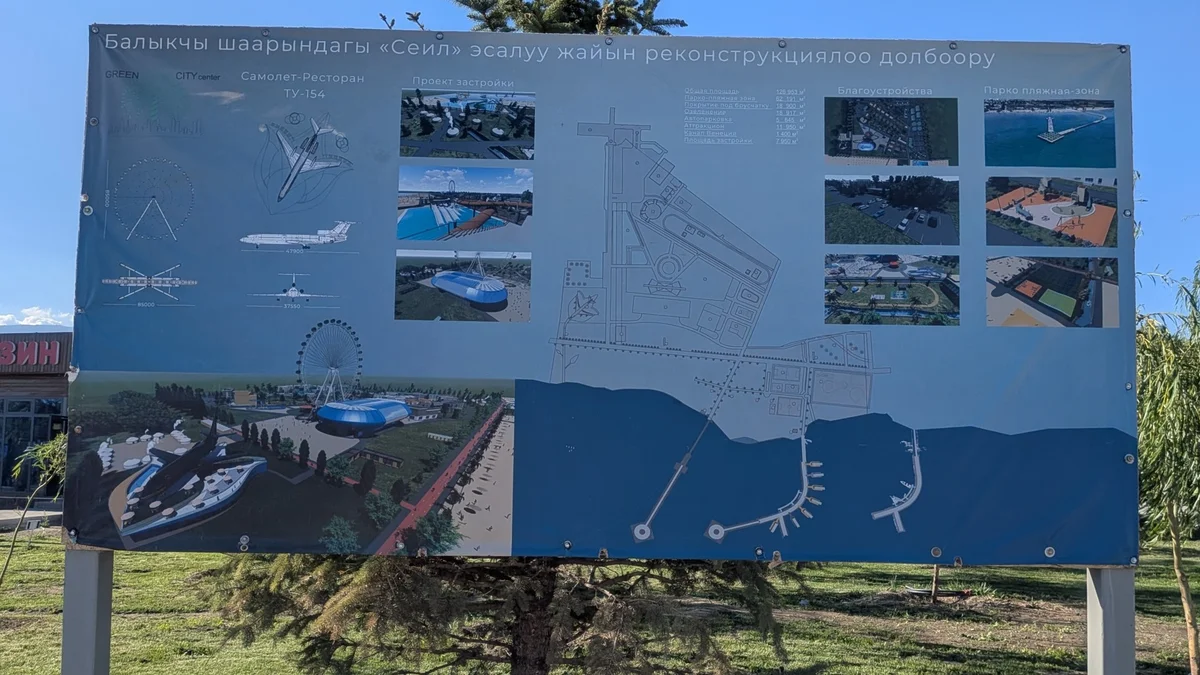 完成予想図の看板
